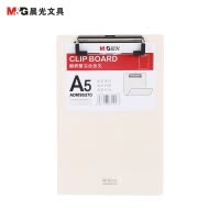 晨光(M&G)ADM95370耐折型板夹2个 米白色 A5板夹 记事夹 书写板夹 竖式垫板 文件板夹 阅读板夹 办公文具
