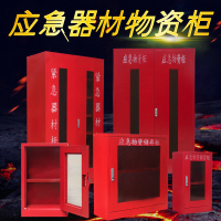 万尊 防汛应急物资柜事故柜紧急应变物品储存柜安全器材柜消防柜高1920*宽1200*深500