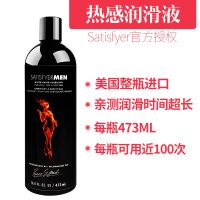 Satisfyer 美国进口人体润滑剂 水溶润滑液 润滑油 成人 男女用 情趣润滑液大容量情侣系列水溶性 热感473m