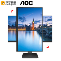 AOC 24P1U 23.8英寸 IPS屏 1.5mm微边框 广色域TUV 低蓝光旋转升降液晶商用显示器