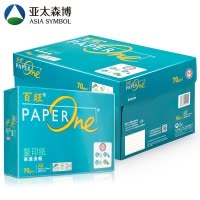 绿百旺A3 70g 高级复印纸 5包装 N
