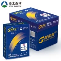经典高品乐A480g 5包装 复印纸 500页/包 N