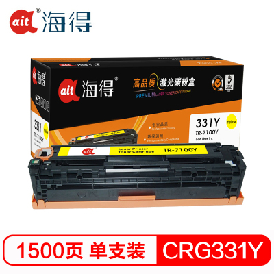 Ait海得 CRG331硒鼓 专业版 AIT-7100Y黄色适用佳能7100Cn Cw MF 8230Cn 8250Cn