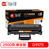 Ait海得 MLT-D117S硒鼓 专业版 AIT-D117S黑色 适用三星 SCX-4650F 4650N 4652F