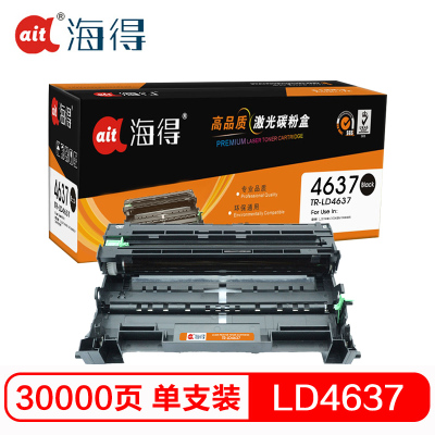 Ait海得 LD4637鼓架 专业版 AIT-LD4637黑色硒鼓 适用联想 LD4637 Lenovo 不含粉盒非硒鼓