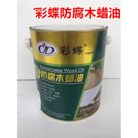 彩蝶防腐木蜡油 木底油 清漆户外耐候木油替代桐油实木地板木蜡油 2.5L彩蝶防腐木蜡油