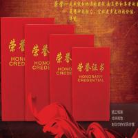 得力7576荣誉证书(荣光)(红)-6K(本)