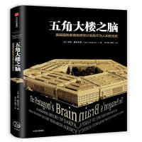 五角大楼之脑-美国国防部高级研究计划局不为人知的历史*10