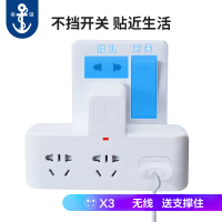 海锚一转三转换插头多孔排插 接线板 拖线板 插板 安全防护