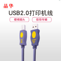 晶华 佳能usb2.0打印机数据线加长连接线惠普爱普生通用方口打印线延长线 灰色5米 (1条装)