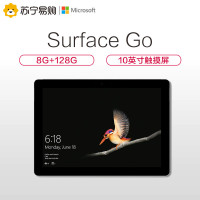 微软(Microsoft) Surface Go MCZ-00009 10英寸 8GB+128GB 没有键盘