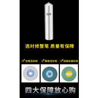 天然金刚石 砂轮整形刀 (砂轮机配套配件)/支