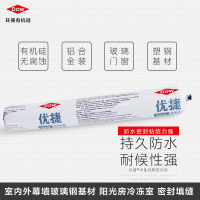 道康宁优捷中性硅酮结构胶耐候密封胶防水玻璃胶透明黑色白色 瓶装(黑色)3只以下,单价