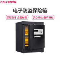 得力4090电子防盗保险箱(黑色)