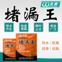 水迪 水不漏堵漏堵漏王1KG（送工具）立顿 堵漏王 1kg