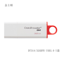 金士顿(Kingston) DTIG4/32GBFR USB3.0 U盘 (计价单位:个)