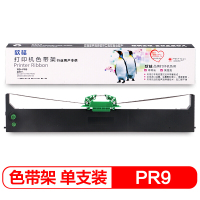 欣格OLIVETTIPR9色带架RDPR9适用南天PR9PR9BDM95DM99DM100打印机