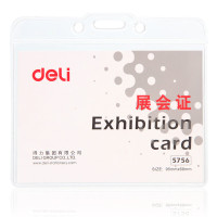 得力卡5742 胸卡工作牌工作证带夹子卡片横式胸牌pp卡套吊挂10只