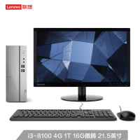 联想(Lenovo) 天逸510S个人商务台式电脑整机(i3-81004G+16GOptane1T )21.5英寸