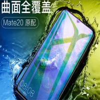 华为(HUAWEI)Mate20/mate20pro钢化膜mate20X手机膜全屏覆盖高清蓝光