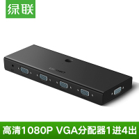绿联 VGA分配器一分四 1进4出高清视频显示分频器1分4线一进四出分屏器