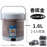 美的(Midea)多功能车载电饭煲1-3人1.6升大容量车用电饭锅煮饭12V24V汽车通用 炫彩金