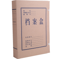 得力5612无酸牛皮纸档案盒(棕黄)(10/包)