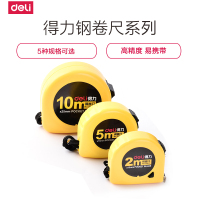 得力8200有机直尺100cm(只)