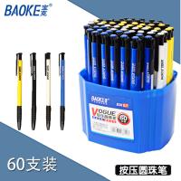 宝克 B38按压式圆珠笔 0.7mm 按动经典按压式圆珠笔60支/盒文具