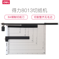 得力8013切纸机15