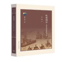 礼是郑学：汉唐间经典诠释变迁史论稿*10