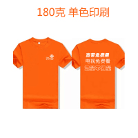 短袖圆领T恤(20件起订)