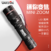 沃尔森 Warsun Z00M8手电筒小型led强光超亮变焦多功能迷你兵户外家用远射