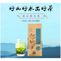 天方2019新茶 150g袋装一级Ⅲ天方硒茶 单位:袋