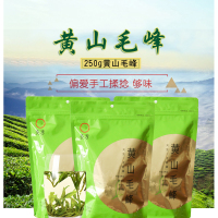 天方2019新茶 250g袋装黄山毛峰 单位:袋