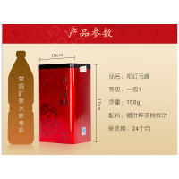 天方2019新茶 150g听装祁红毛峰(祁门红茶)单位:听