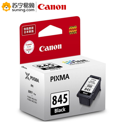 佳能(Canon) PG-845 黑色墨盒(适用MG3080 MG2580 MX498 iP2880)单个装