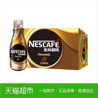 Nestle/雀巢咖啡即饮丝滑拿铁268ml*15整箱 咖啡饮料