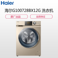 海尔(Haier) G100878BX12G 滚筒洗衣机全自动7/8/10公斤家用直驱变频 SK