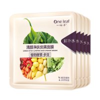 一叶子(one leaf)植物酵素·多效清颜净肤炭黑面贴膜5片 酵素保湿 耀做鲜女 各种肤质通用