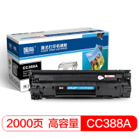 国际 CC388A 高容量硒鼓(适用惠普 HP P1007/P1008/M1136/M1213NF/M1216nfh/