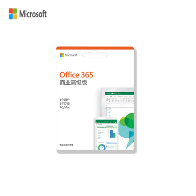 微软办公软件 Office 365 商业高级版(全球版彩盒包装)