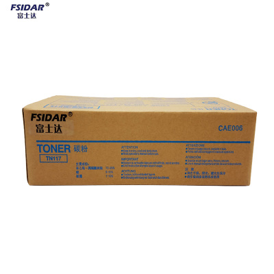 富士达(FSIDAR)TN117/TN119h/TN222h墨粉盒