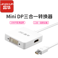 晶华 Mini DP转HDMI+VGA+DVI三合一适配器 苹果Mac/Air Pro接投影仪电视电脑转接线 白色