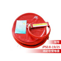 消防软管卷盘