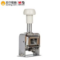 晨光 AYZ97533 10位自动号码机 打码机