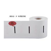 金助理(JINZHULI) 一盒装(20卷) 适用于新北洋BST-2008E/2600E证卡复印机纸(银行专用)