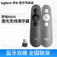 J 罗技R500无线PPT翻页笔电子教鞭激光笔演示器会议演讲控制器R400升级
