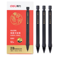 得力(deli)S363答题卡铅笔2B(黑)12支/盒