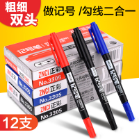 正彩(ZNCI)3305小双头油性记号笔马克笔儿童绘画勾线笔黑色记号笔12支/盒 2盒装